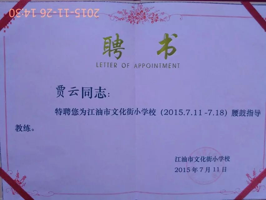 榮譽(yù)證書(shū)